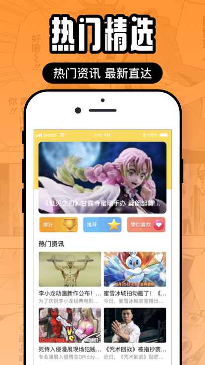 囧次元官方正版app下载展示图3