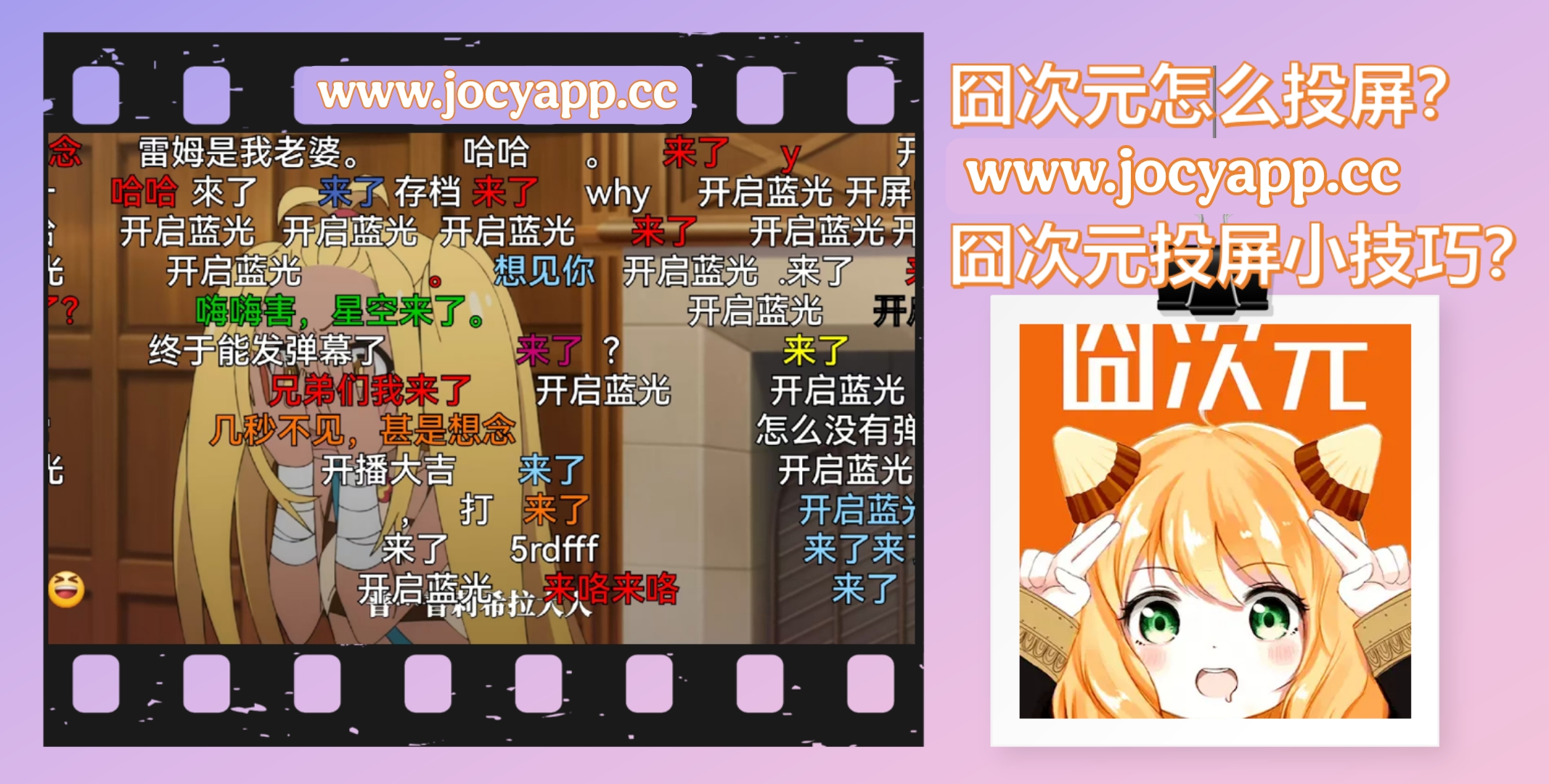 正版囧次元动漫APP正版下载怎么投屏